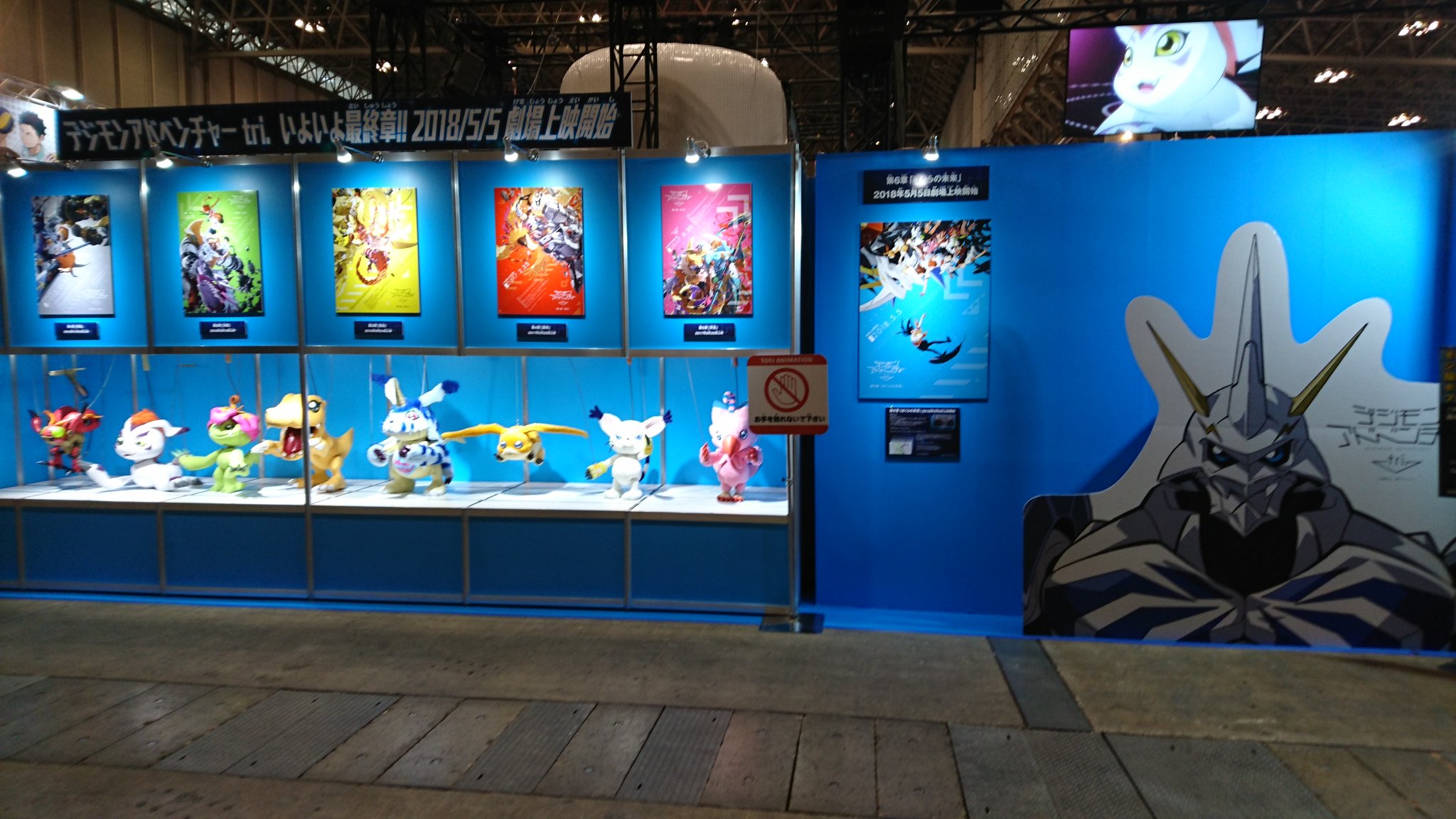 Digimon Photos From Jump Festa 17 With The Will Digimon Forums