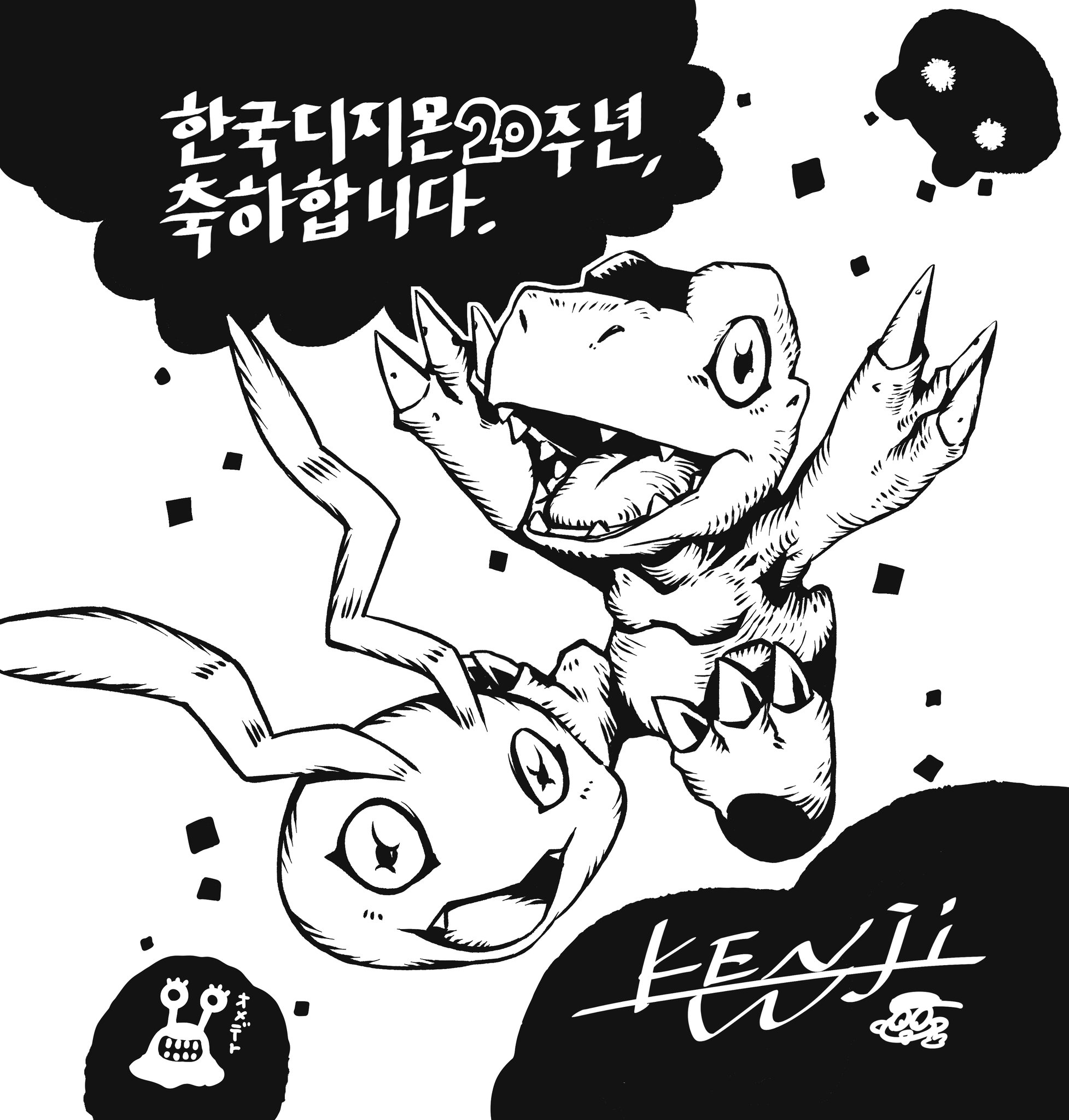 Digimon Raon Lee Cover Album Announced to Celebrate 20 Years in 