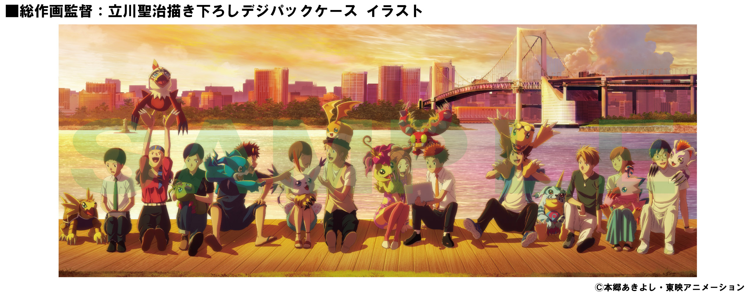 Digimon Adventure: Last Evolution Kizuna Producer Talks Aging the