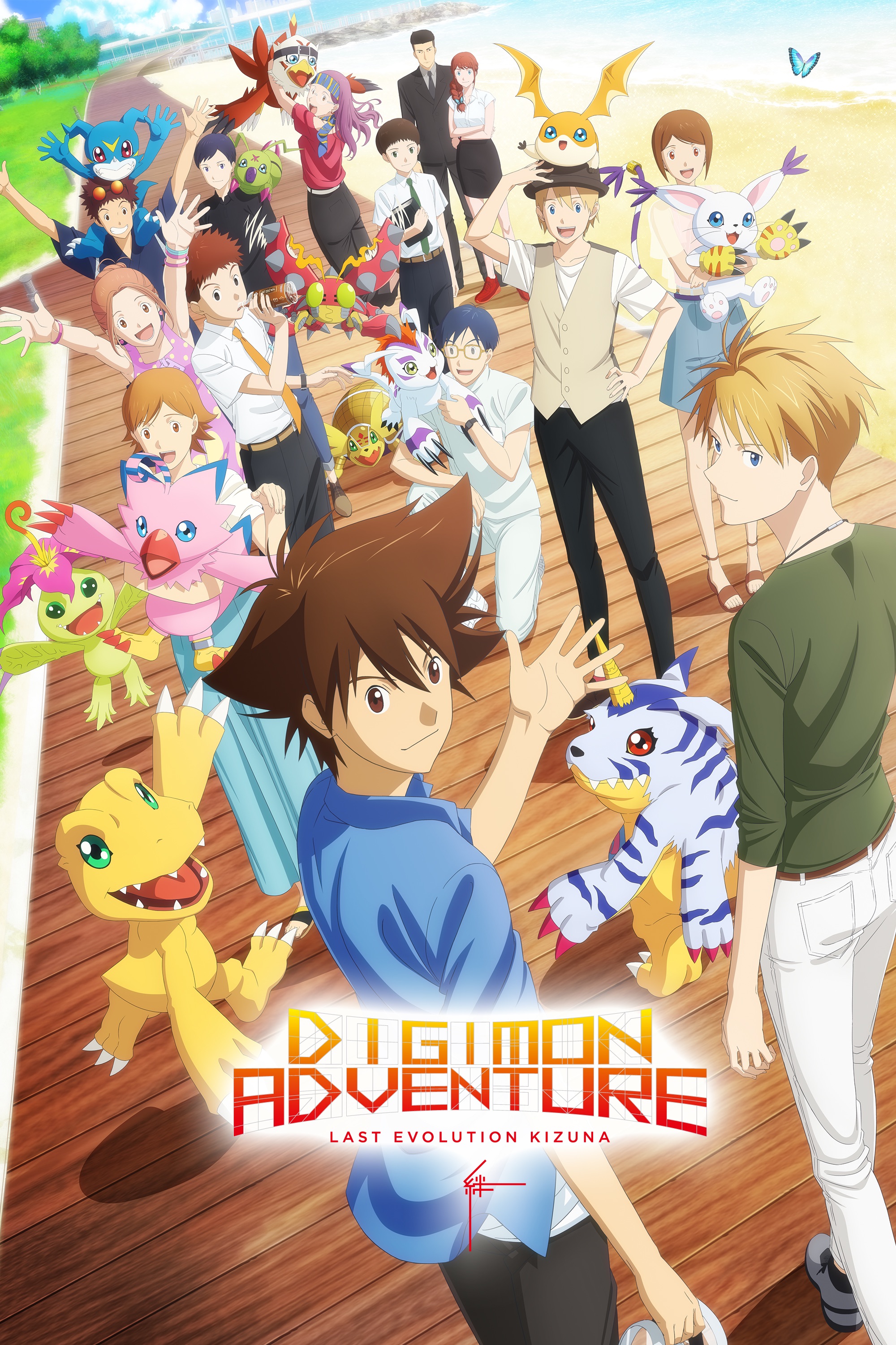 You Can Stream the Dubbed Version of DIGIMON ADVENTURE TRI