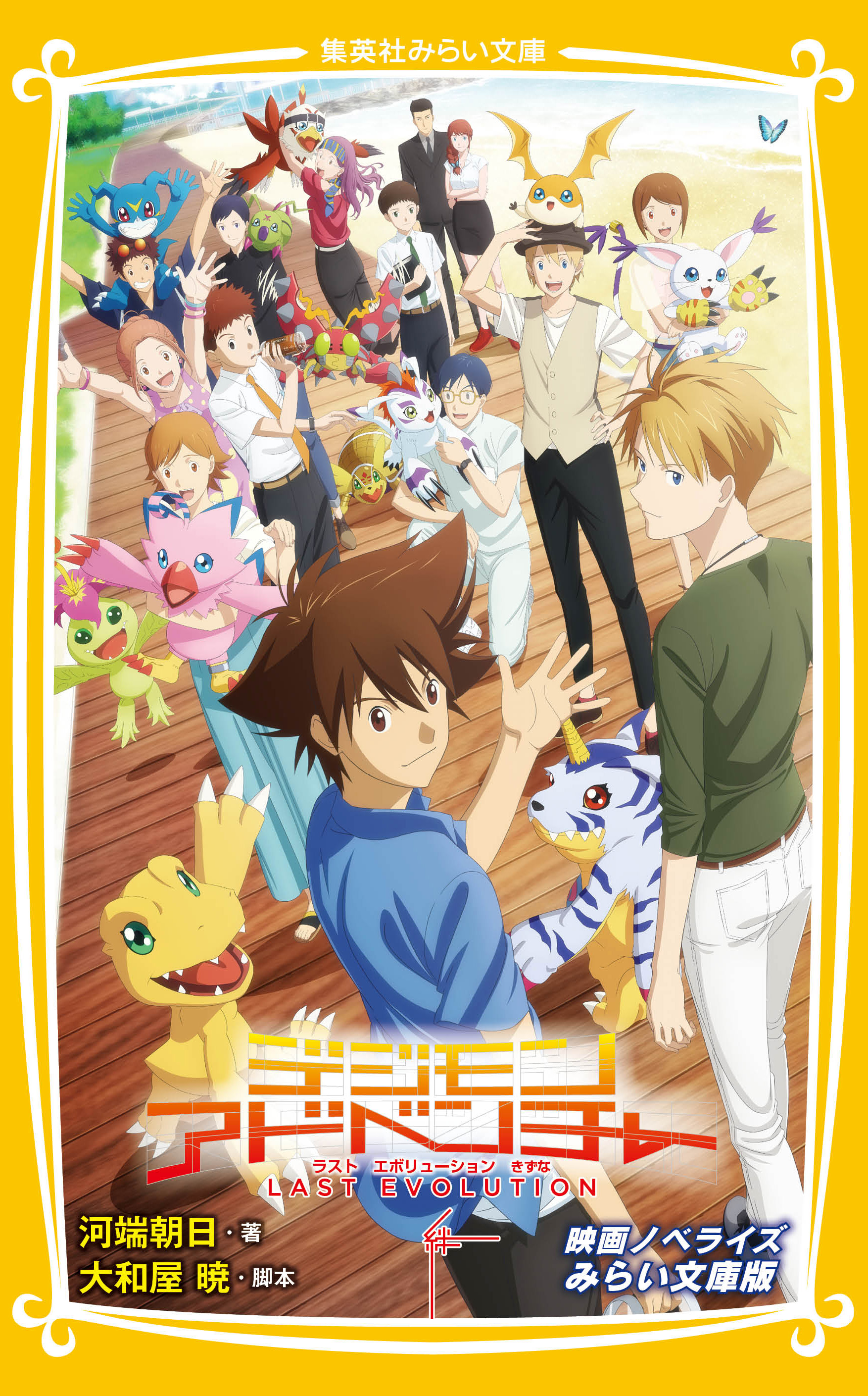 Digimon Kizuna First Thoughts, Expectations, And Headcanons