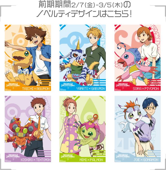 With the Will Digimon Forums, News, Podcast on X: The key art for part 2  of the Digimon Adventure: Last Evolution Kizuna Meeting Cafe at Ani-On  Station is a modern version of