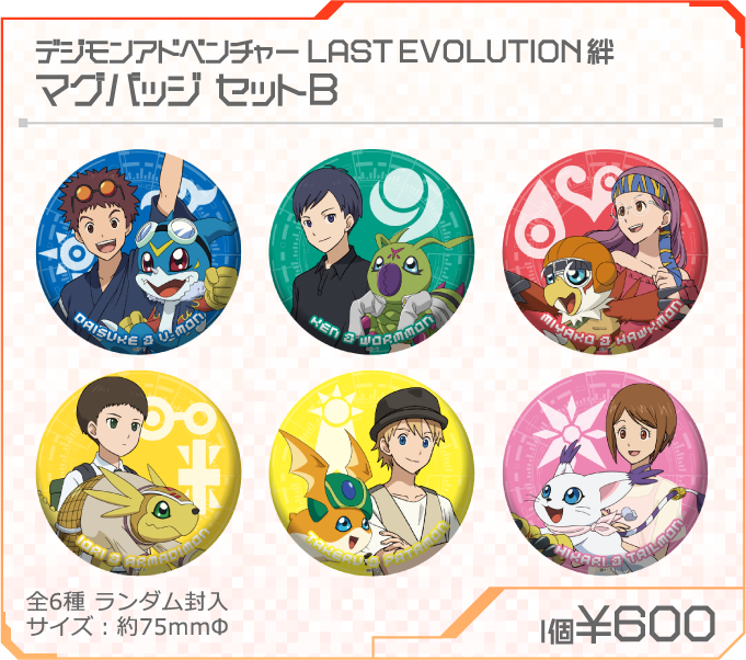 With the Will Digimon Forums, News, Podcast on X: The key art for part 2  of the Digimon Adventure: Last Evolution Kizuna Meeting Cafe at Ani-On  Station is a modern version of