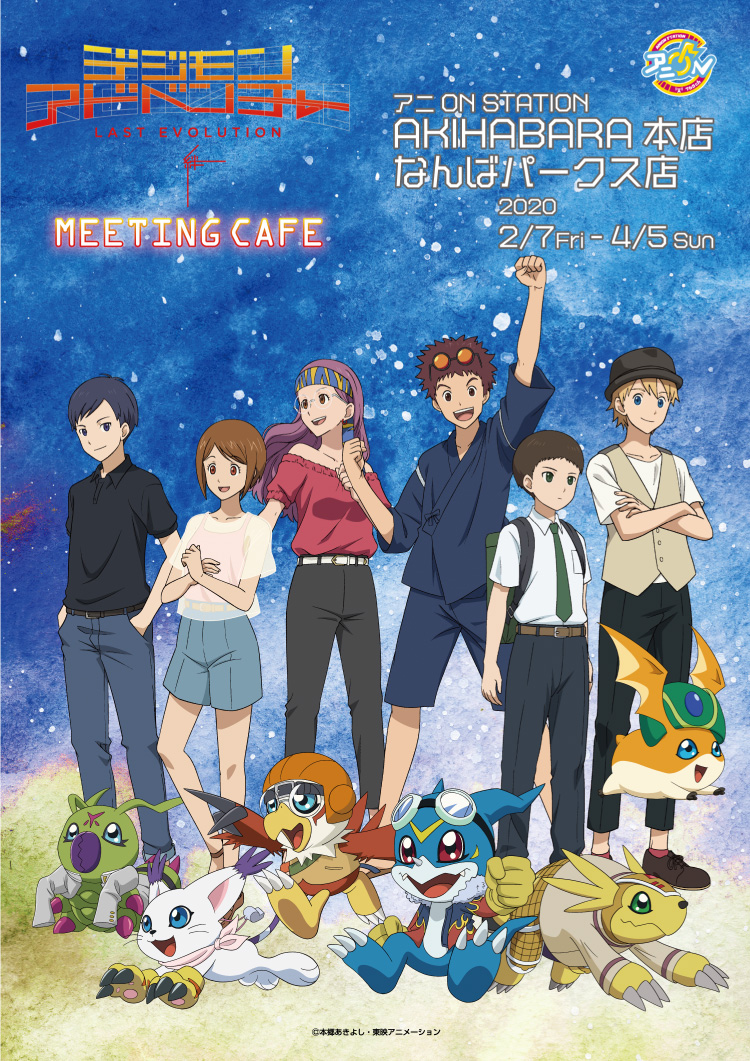 Last Evolution Kizuna Meeting Cafe At Ani On Station Details For Part 2 With The Will Digimon Forums