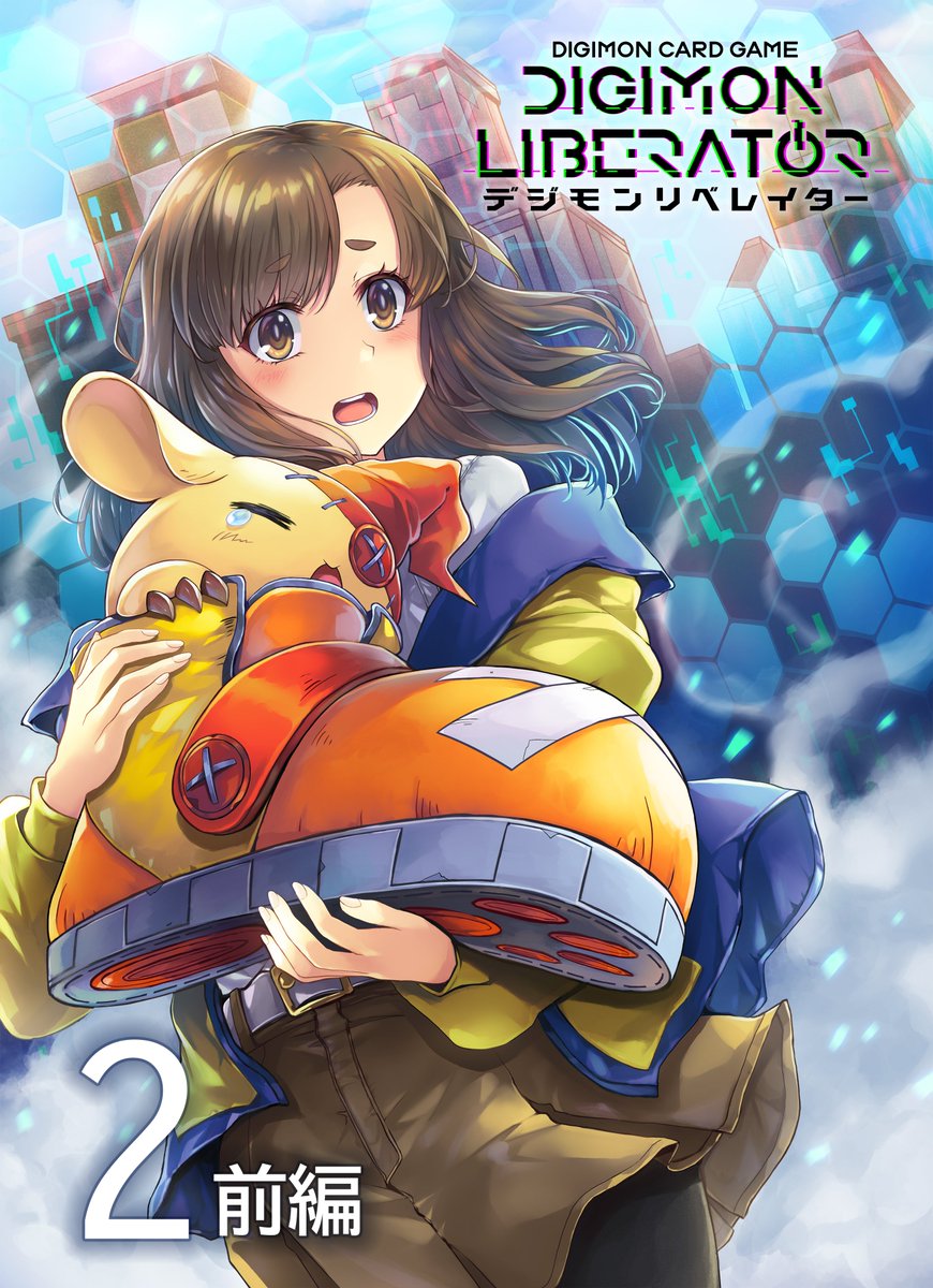 Digimon Liberator: Episode 2 Part 1 - Out of Control | With the Will   Digimon Forums
