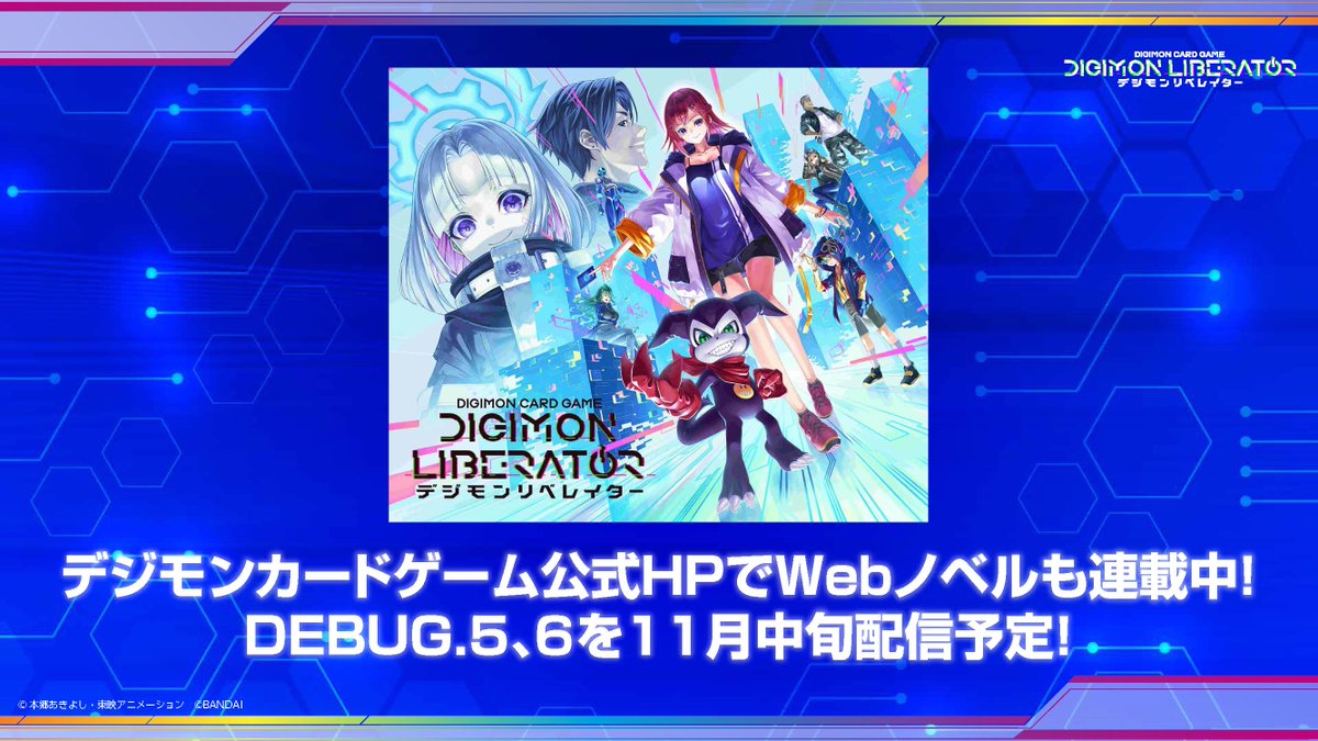 Digimon Card Game News- Booster EX-08 Previews, Booster 20