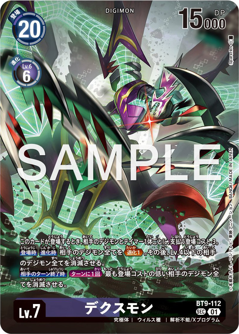 Death-X-mon Preview for Limited Card Pack 2 | With the Will Death-X-mon Preview for Limited Card Pack 2 | With the Will