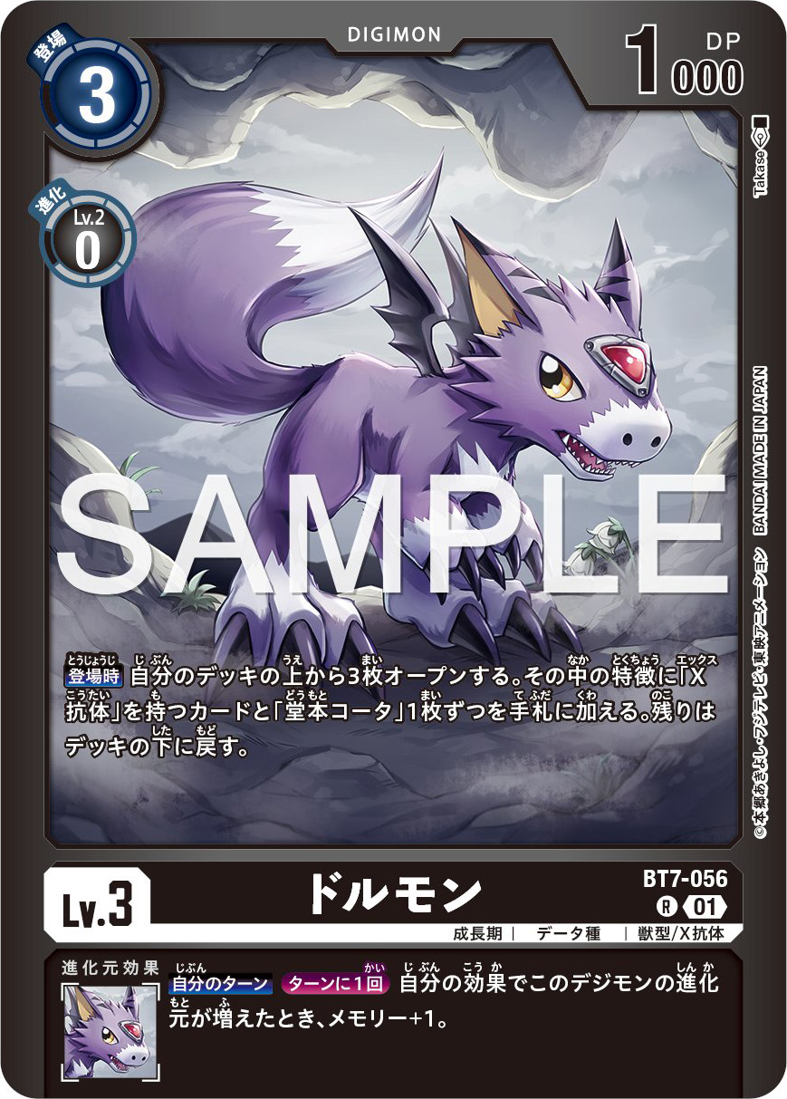 Dorimon & Dorumon Previews for Limited Card Pack 2 | With