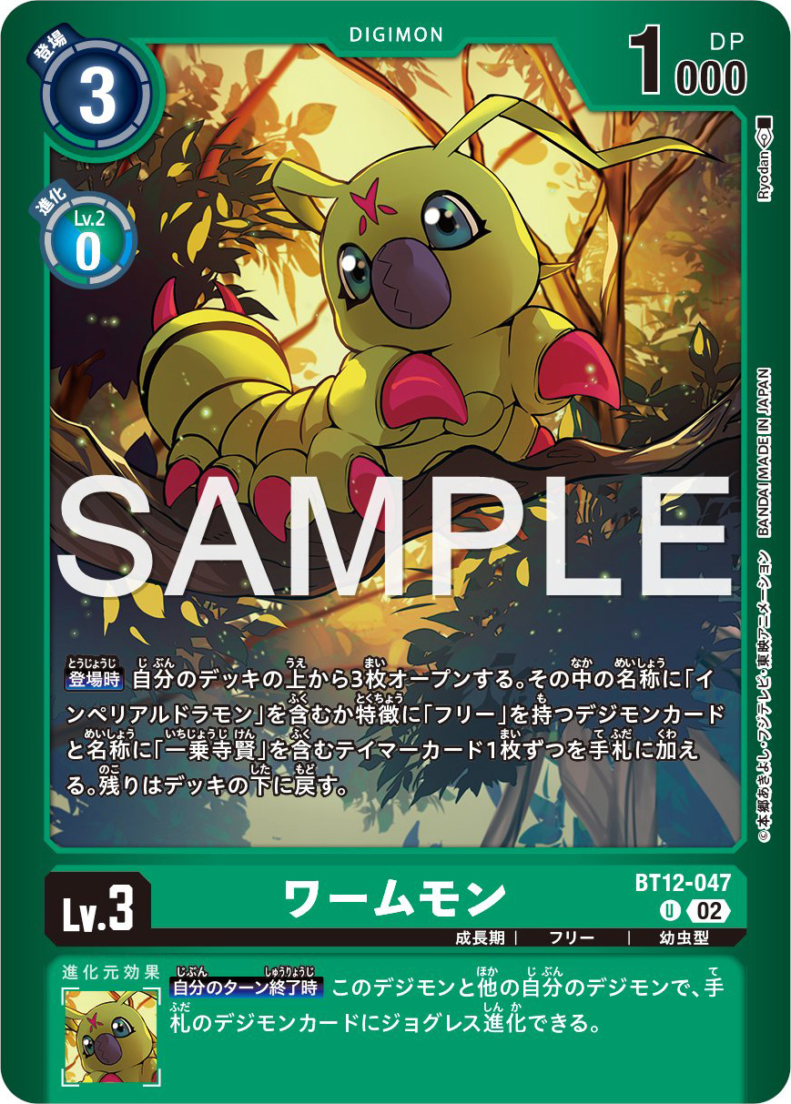 V-mon, Wormmon, & Magnamon Previews for Limited Card Pack 2 | With the ...