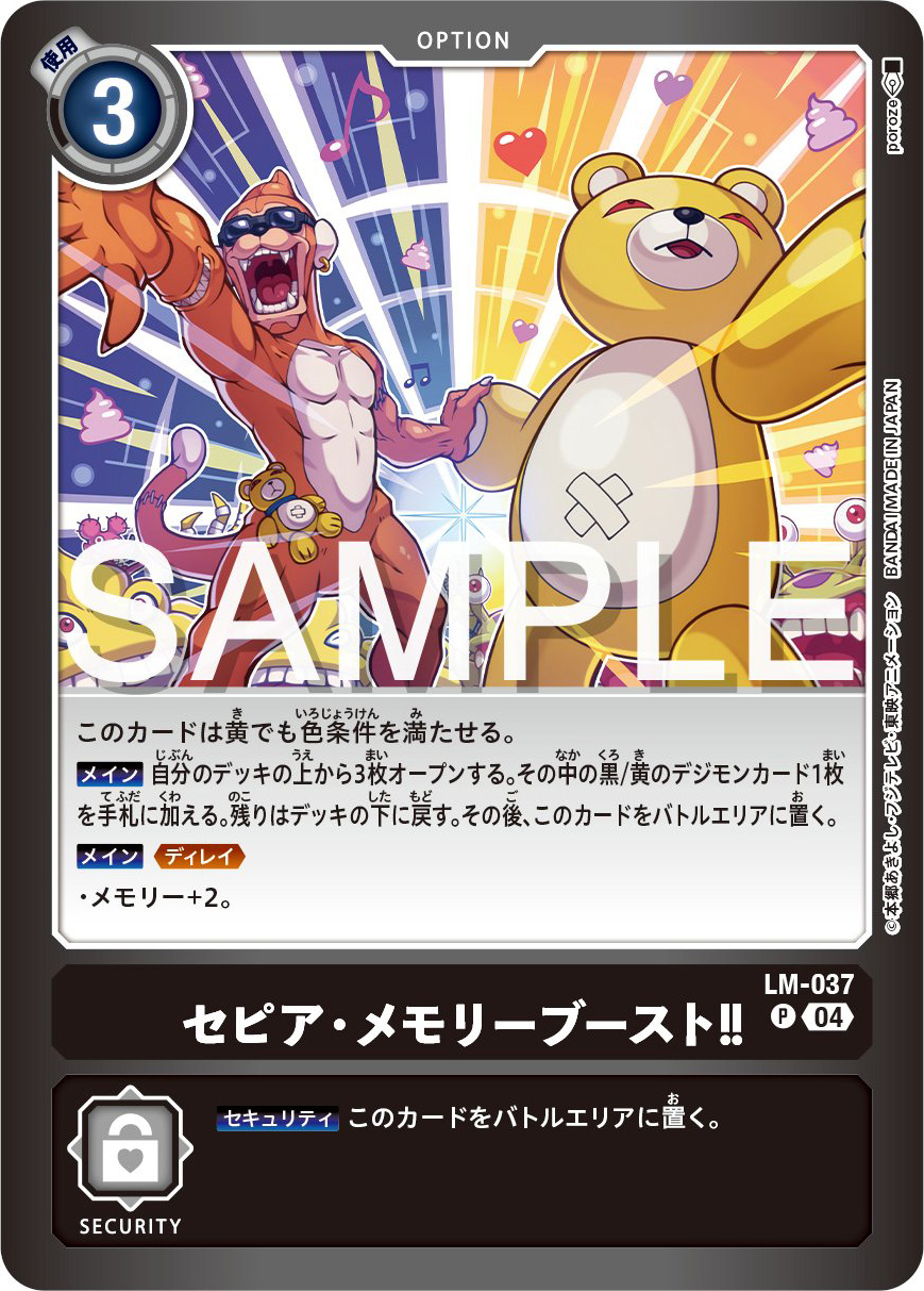 Cargodramon & Sepia Memory Boost Previews for Digimon Card Game LM