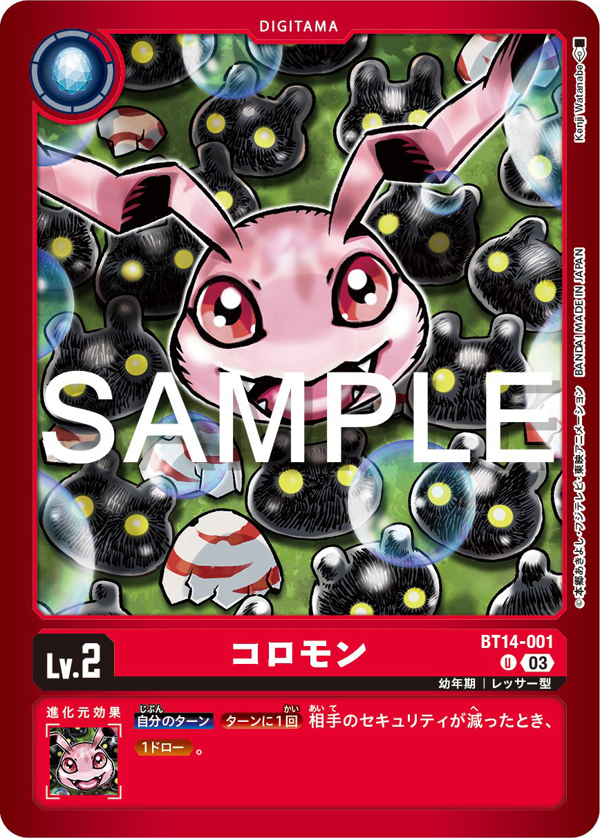 Koromon Preview for Digimon Card Game Limited Card Pack 5