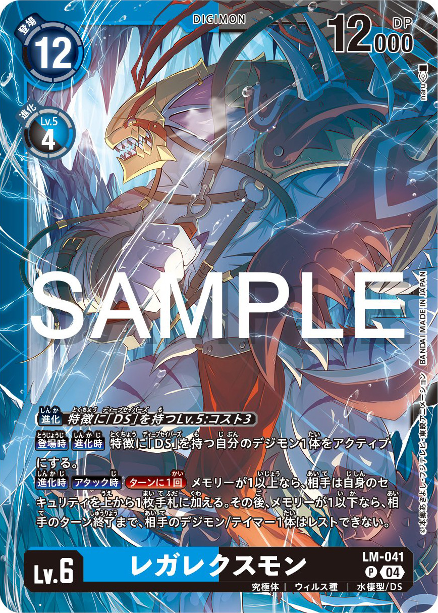 デジモンカードゲーム LM-05 ファイナル・エリシオン 3BOX LM-05] デジモンカードゲーム リミテッドカードパック ファイナル