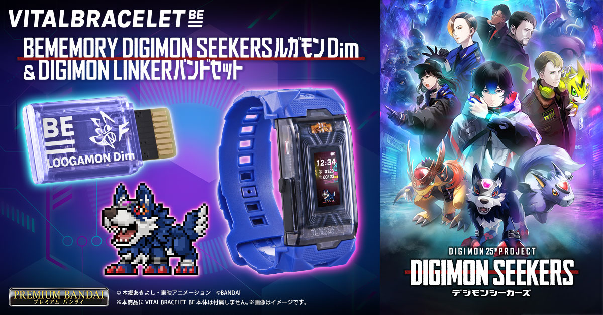 Seekers Pre-Orders at Premium Bandai- Loogamon Dim & Linker Band