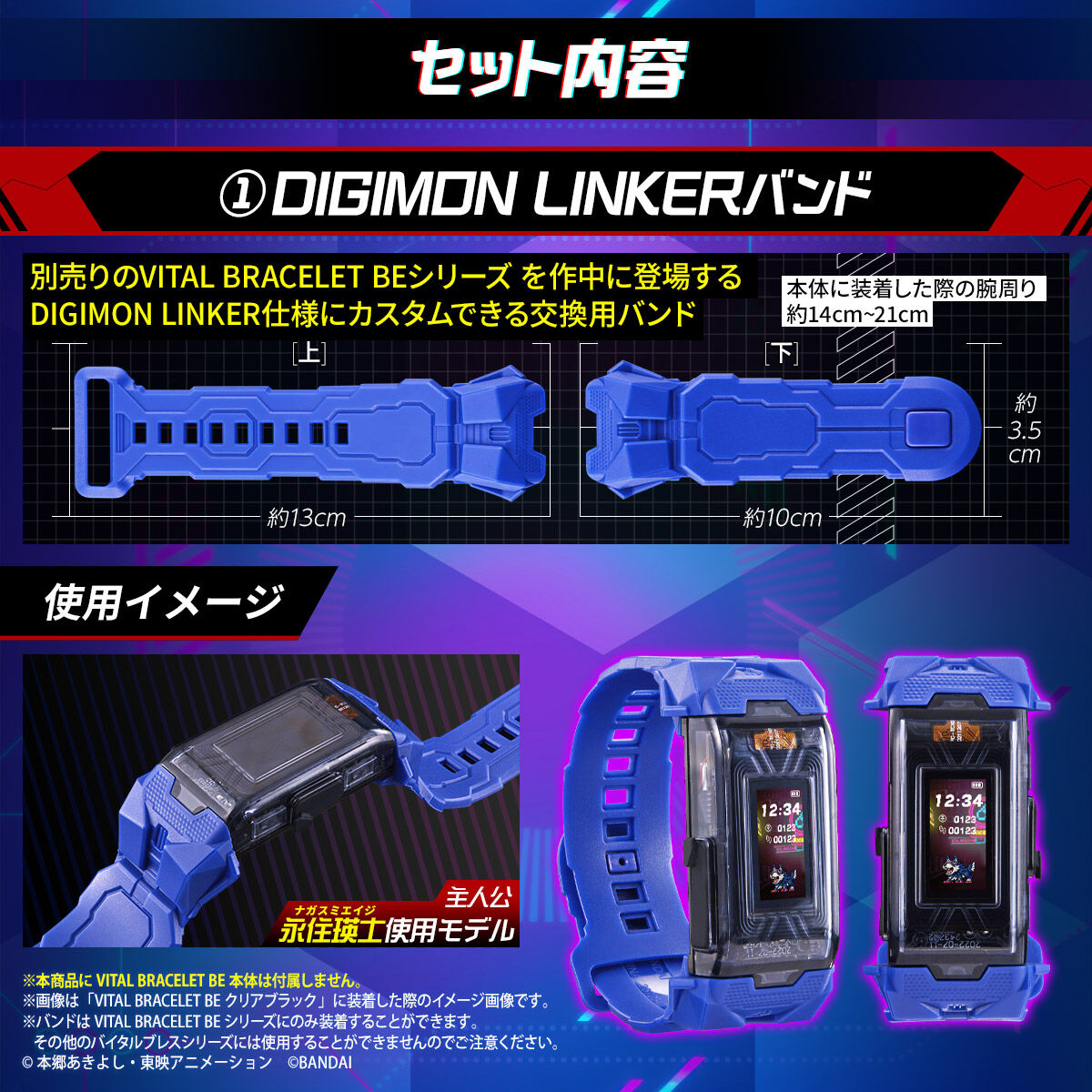 Digimon Seekers Loogamon Dim & DIGIMON LINKER Band Set- Early