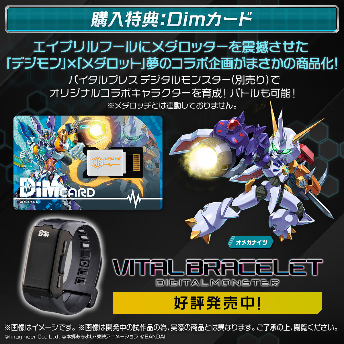 Medabots Dim Card for Vital Bracelet Announced as Medawatch