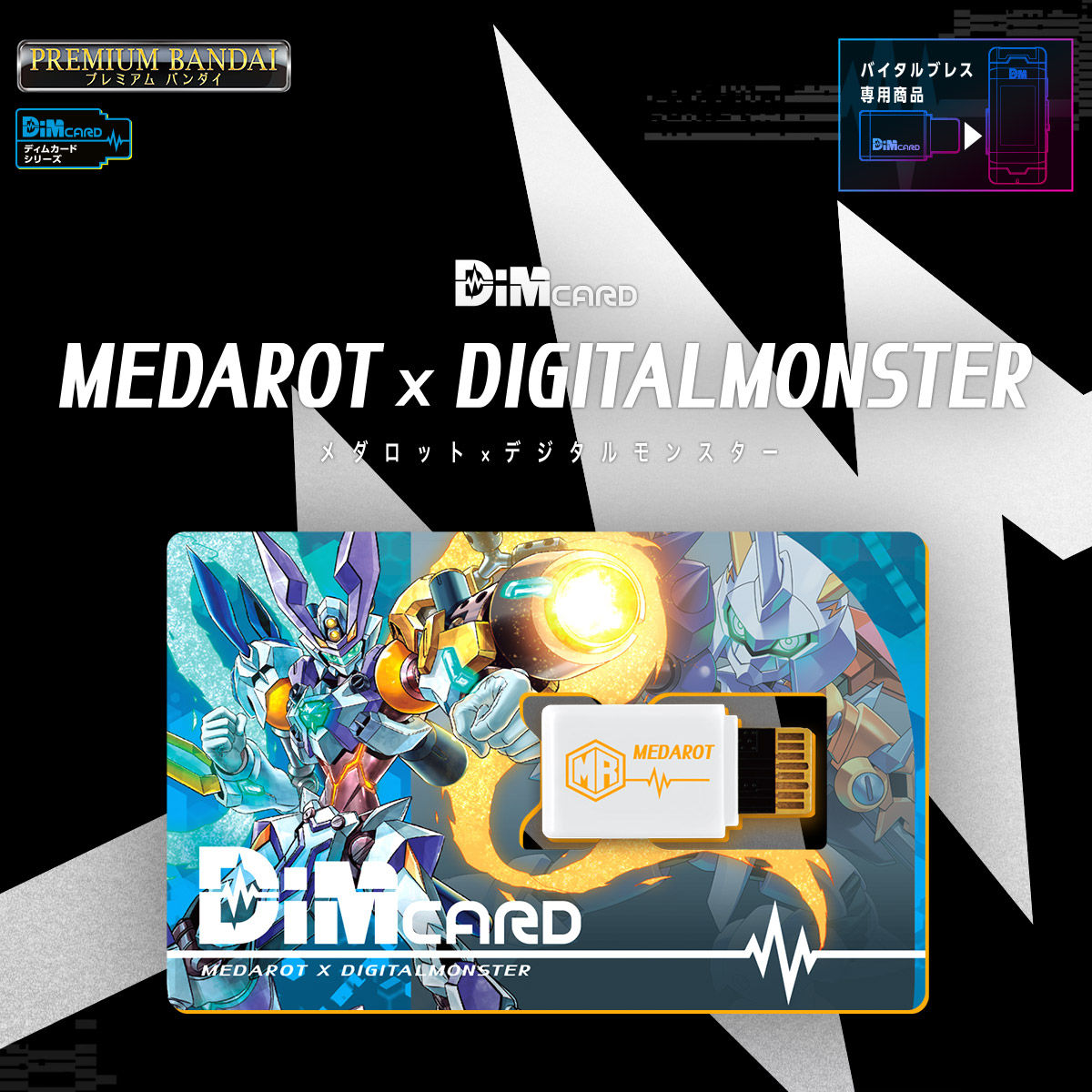 with Digimon x Medarot Collaboration Dim Card PRE Medarot Medarotch REVIVAL ver