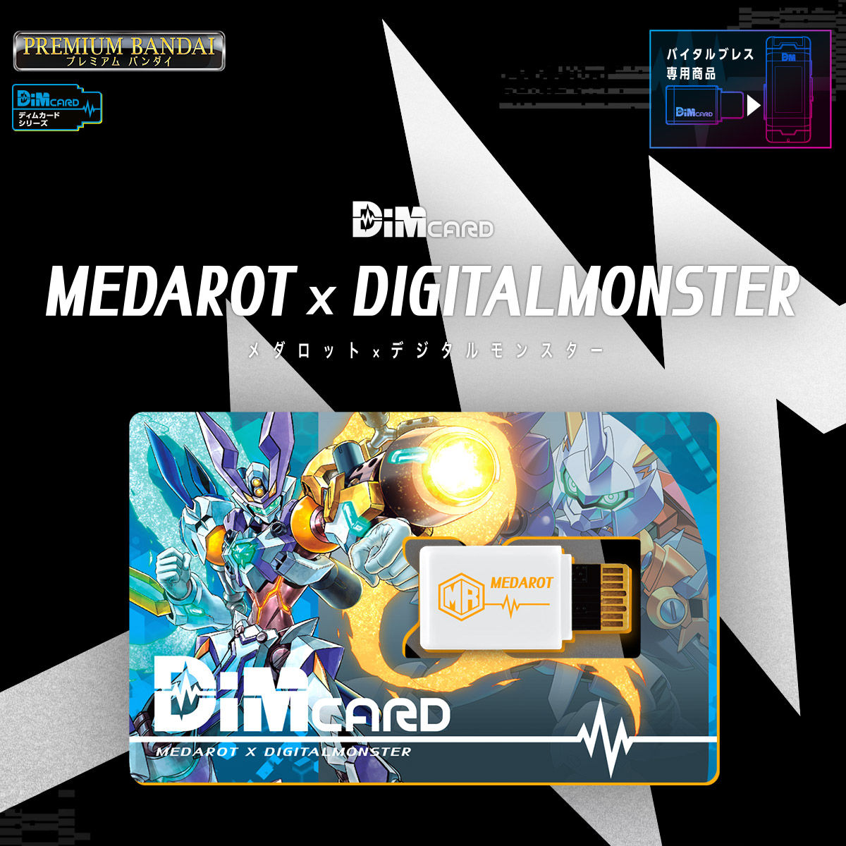 2nd Pre Order Period For Medabots X Digimon Dim Card Is Open With The Will Digimon Forums