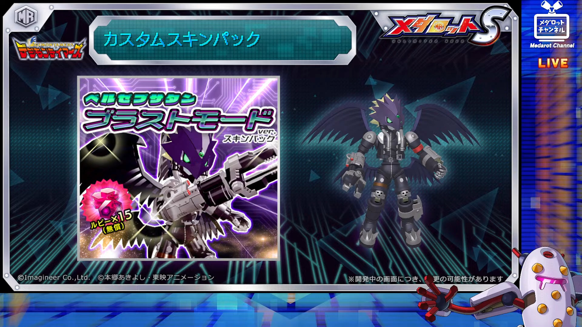 デジモン　レジェンズ　タリスダム DIGIMON SAVERS】Warp Digivolving ShineGreymon BANDAI KOREA