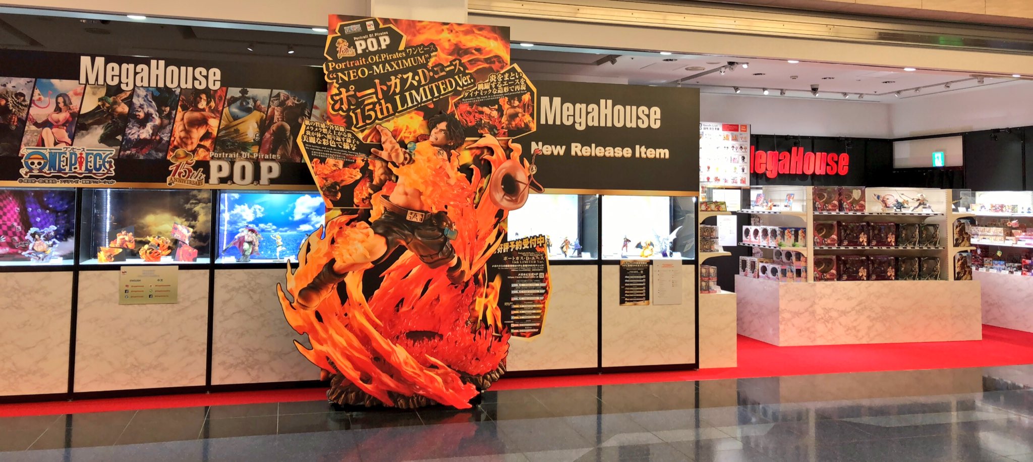 Megahouse store shop