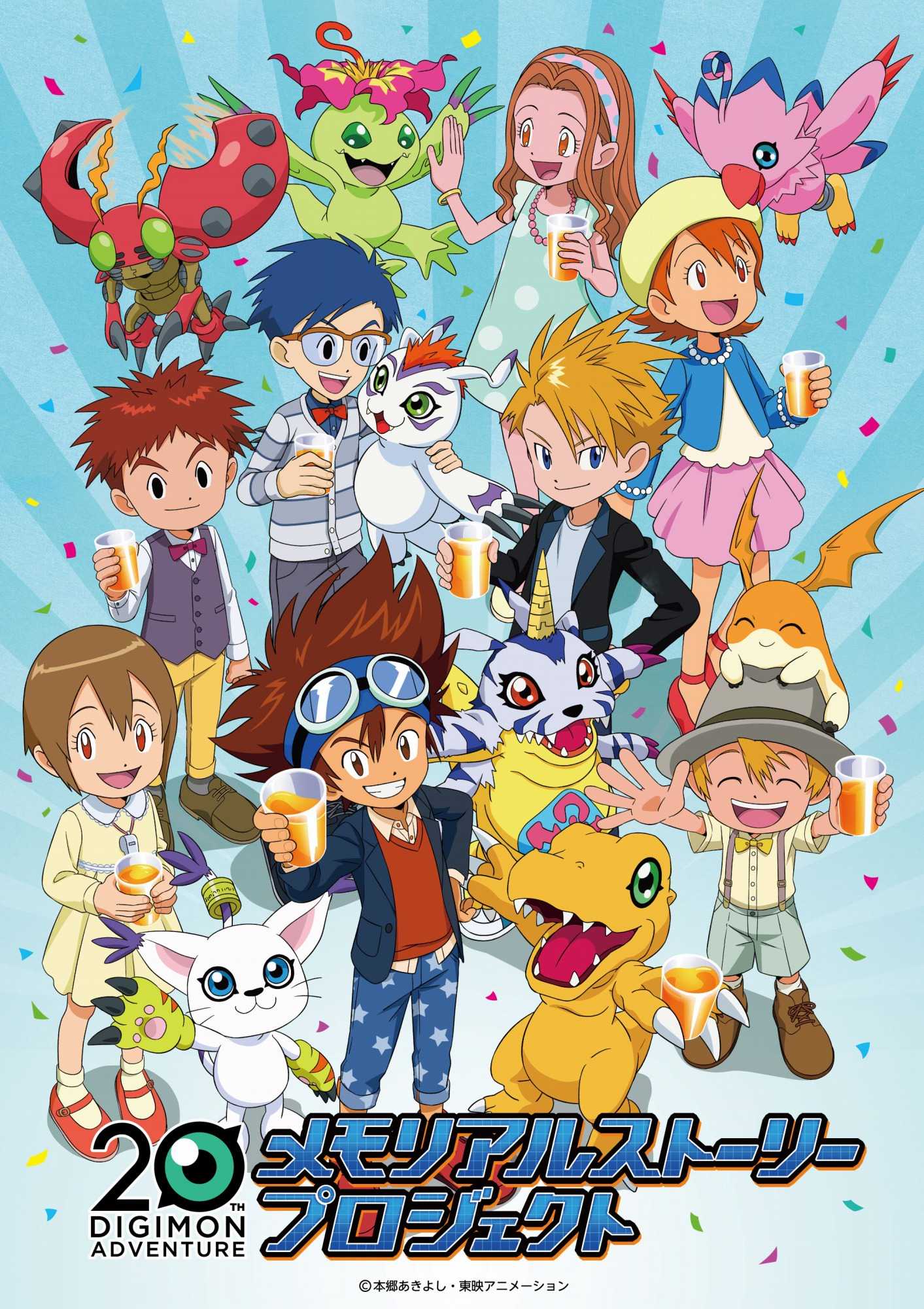 Digimon Adventure  Reboot da série original recebe trailer