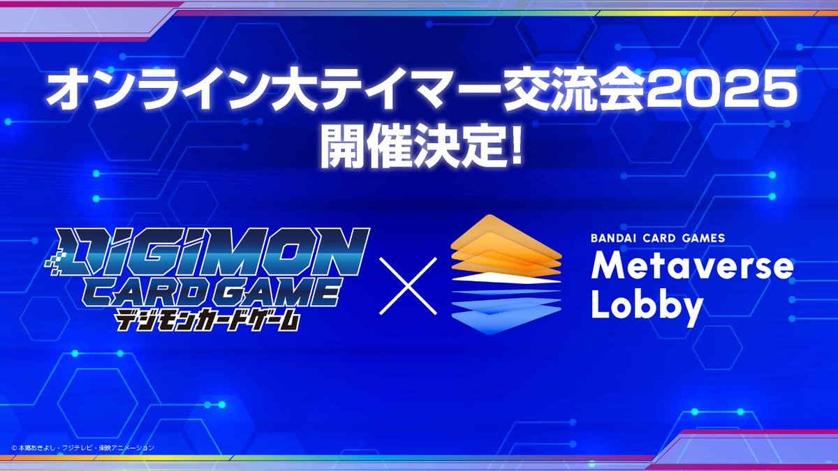 Digimon Card Game News- Booster EX-08 Previews, Booster 20