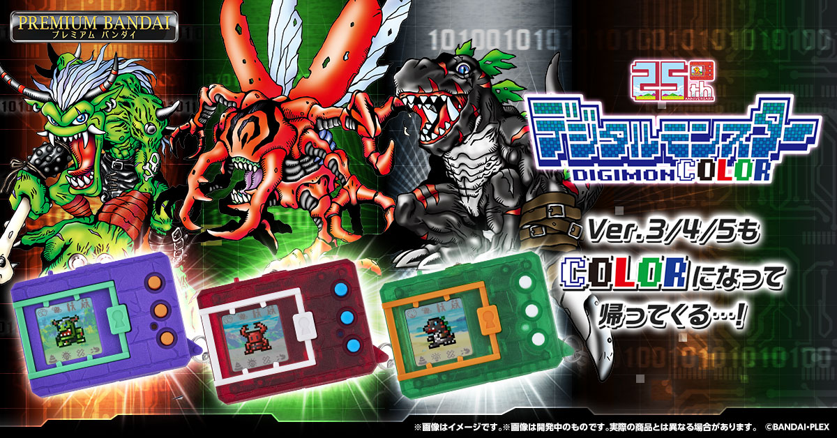 Digimon Color Ver.3 Introduction & Reveals from MonMon Memo | With