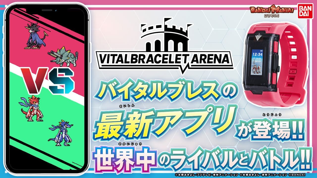 Vital Bracelet Arena App - Start Up and Training Battle - Digimon