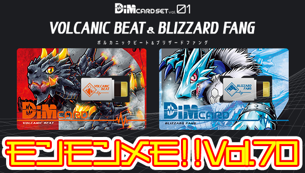 Details about   NEW BANDAI Dim Card Set Vol 1 Volcanic Beat & Blizzard Fang Digimon JAPAN F/S 