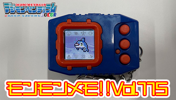 Digimon Pendulum Color 2 Deep Savers Line-Up Previews from MonMon 
