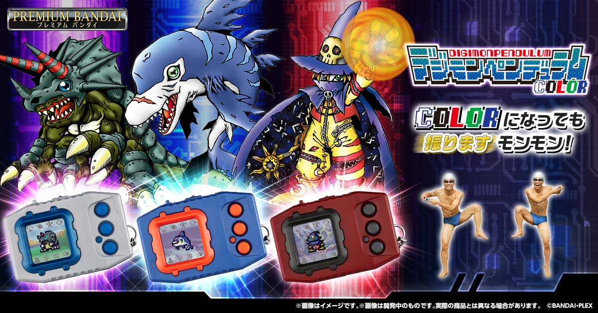 NEW] Digital Monster COLOR (Ver.1-2) - Clear | Smoke Premium