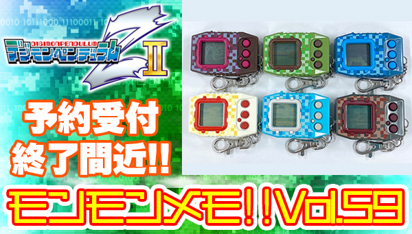 Pendulum Z2 Lineup Overview & Image of all 6 Pendulum Z V-Pets 