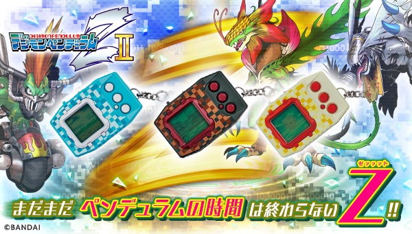 Pendulum Z2 Lineup Overview & Image of all 6 Pendulum Z V-Pets 