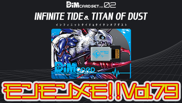 PSL Digimon Vital Bracelet Dim card vol.02 INFINITE TIDE TITAN OF DUST {F/S 