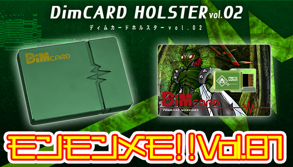 Dim Card Holster Vol.02 & Primeval Warriors Dim Card Preview from