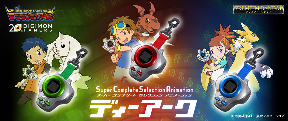 Review: Digimon Adventure Tri - Episódios 1 - 4 - Anikenkai
