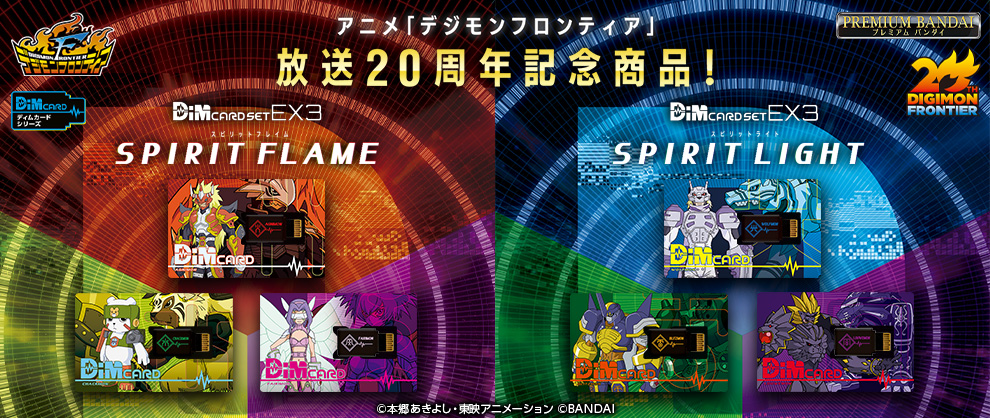 Dim Card Set EX3 Spirit Light Introduction from MonMon Memo | With