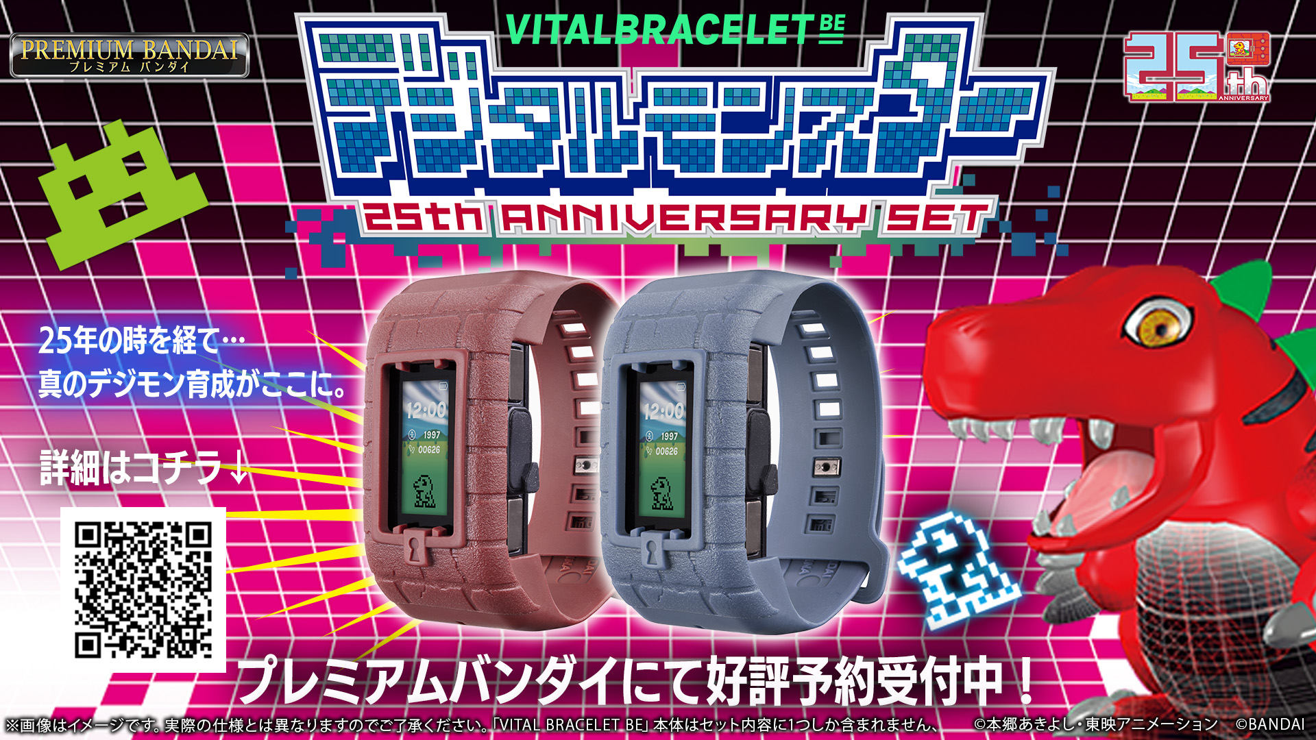 Pre-order Preview for Vital Bracelet BE 25th Anniversary Set, from 