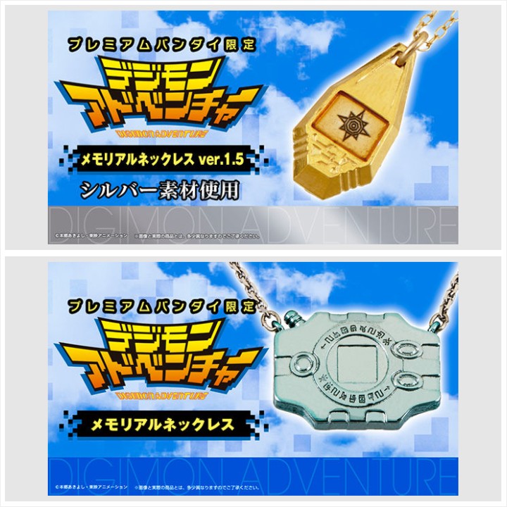 【貴重】デジモン　初代 デジモンと共に歩んだ、全ての”子どもたち”へ。『デジモン