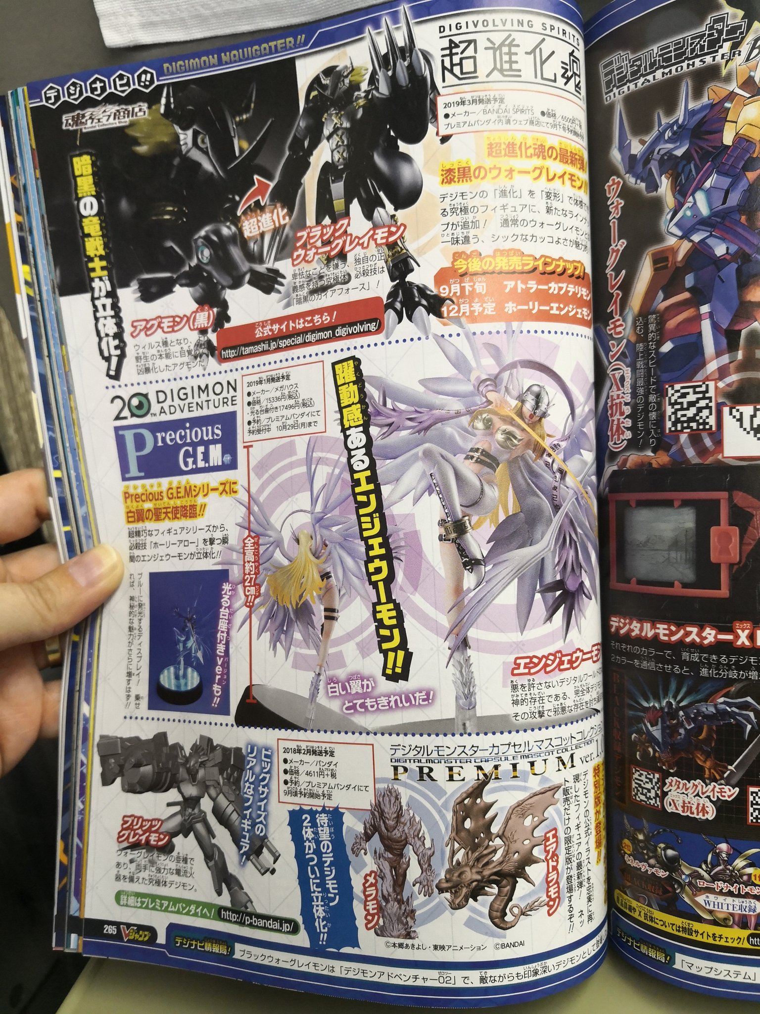 November V Jump Capsule Mascot Premium Digital Monster X Updates More Figures With The Will Digimon Forums