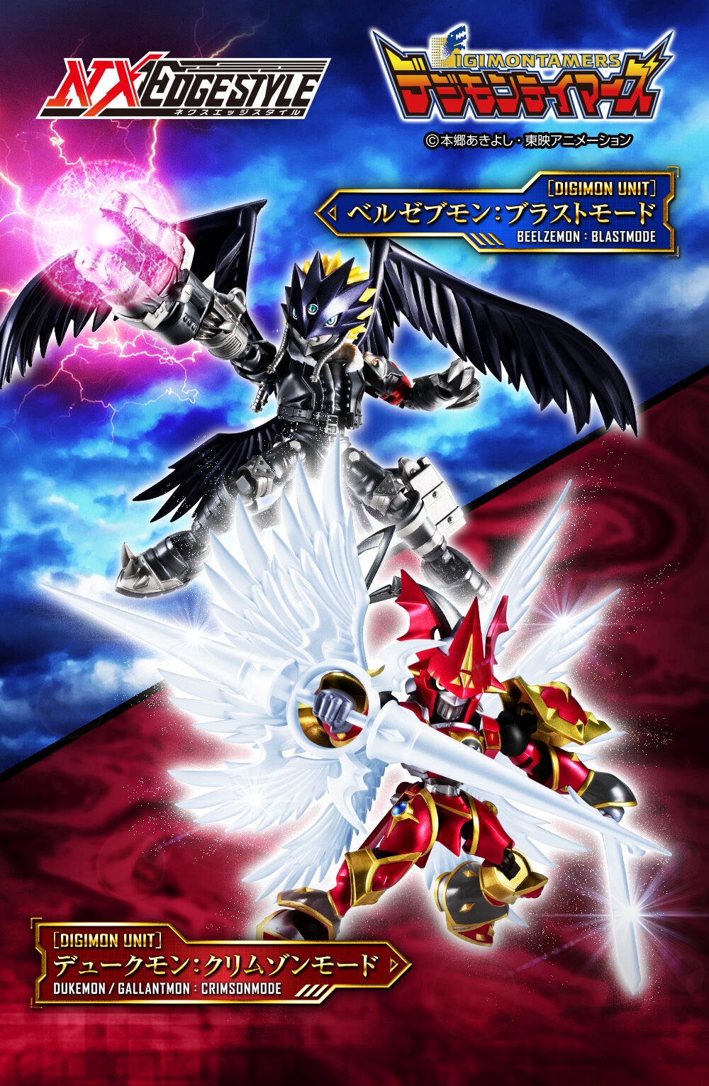 NXEdge Style Dukemon: Crimson Mode & Beelzebumon: Blast Mode 