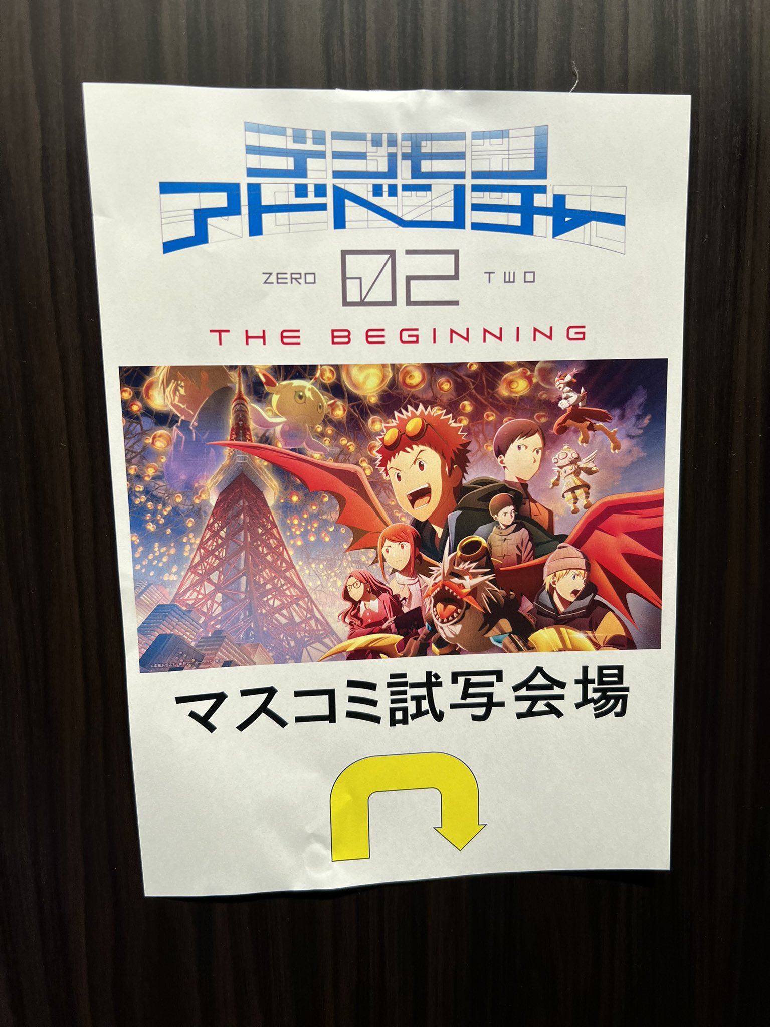 Digimon Adventure 02 Movie Reveals Its Opening Scene - Geek Parade