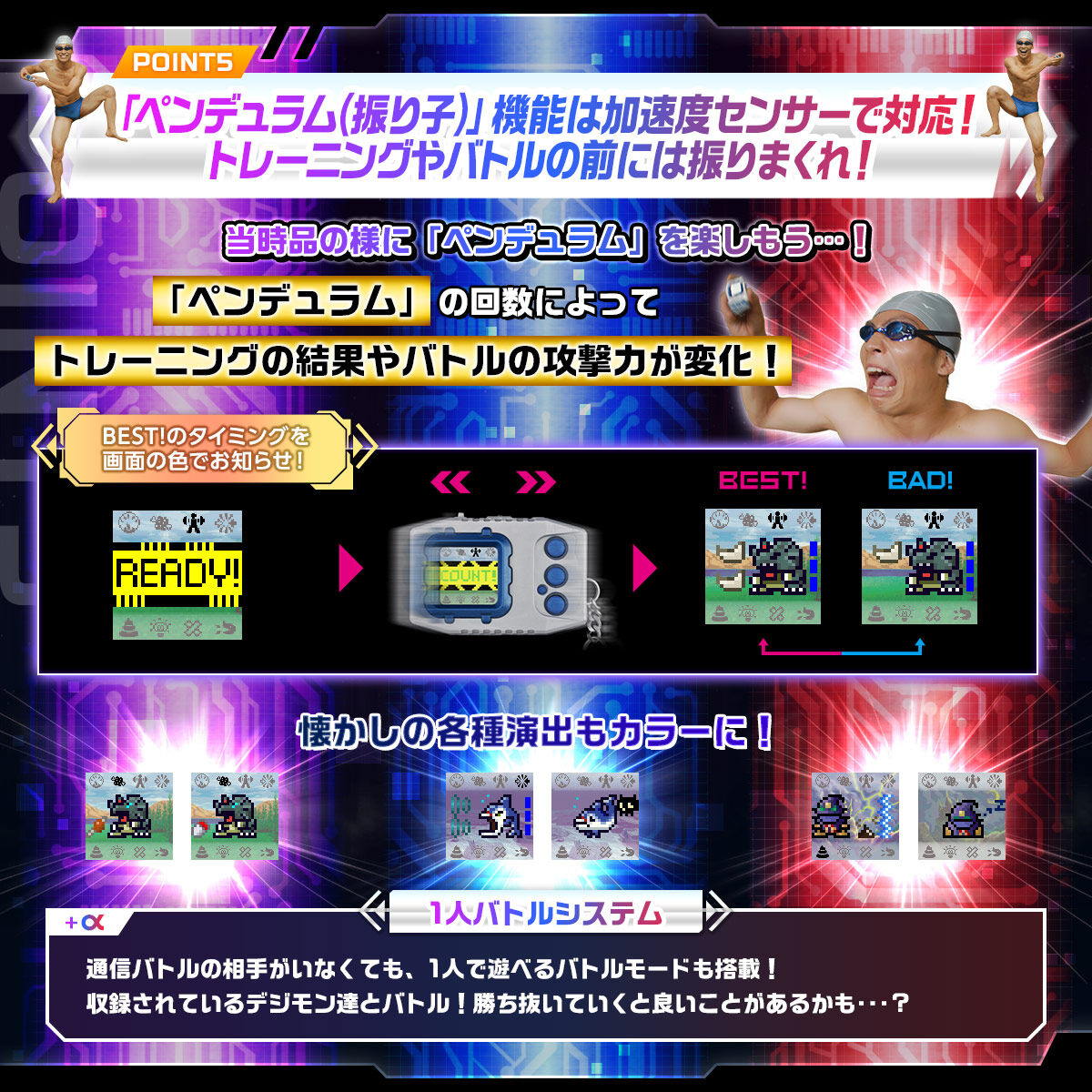 Digimon Pendulum Color V-Pet 1, 2, & 3- Pre-Order Details Digimon Pendulum Color V-Pet 1, 2, & 3- Pre-Order Details