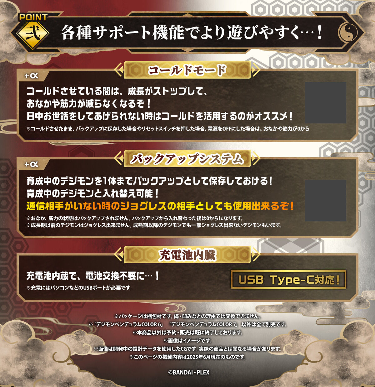 Digimon Pendulum Color V-Pet 6 Saiyu Warriors & 7 Toho Braves- Pre