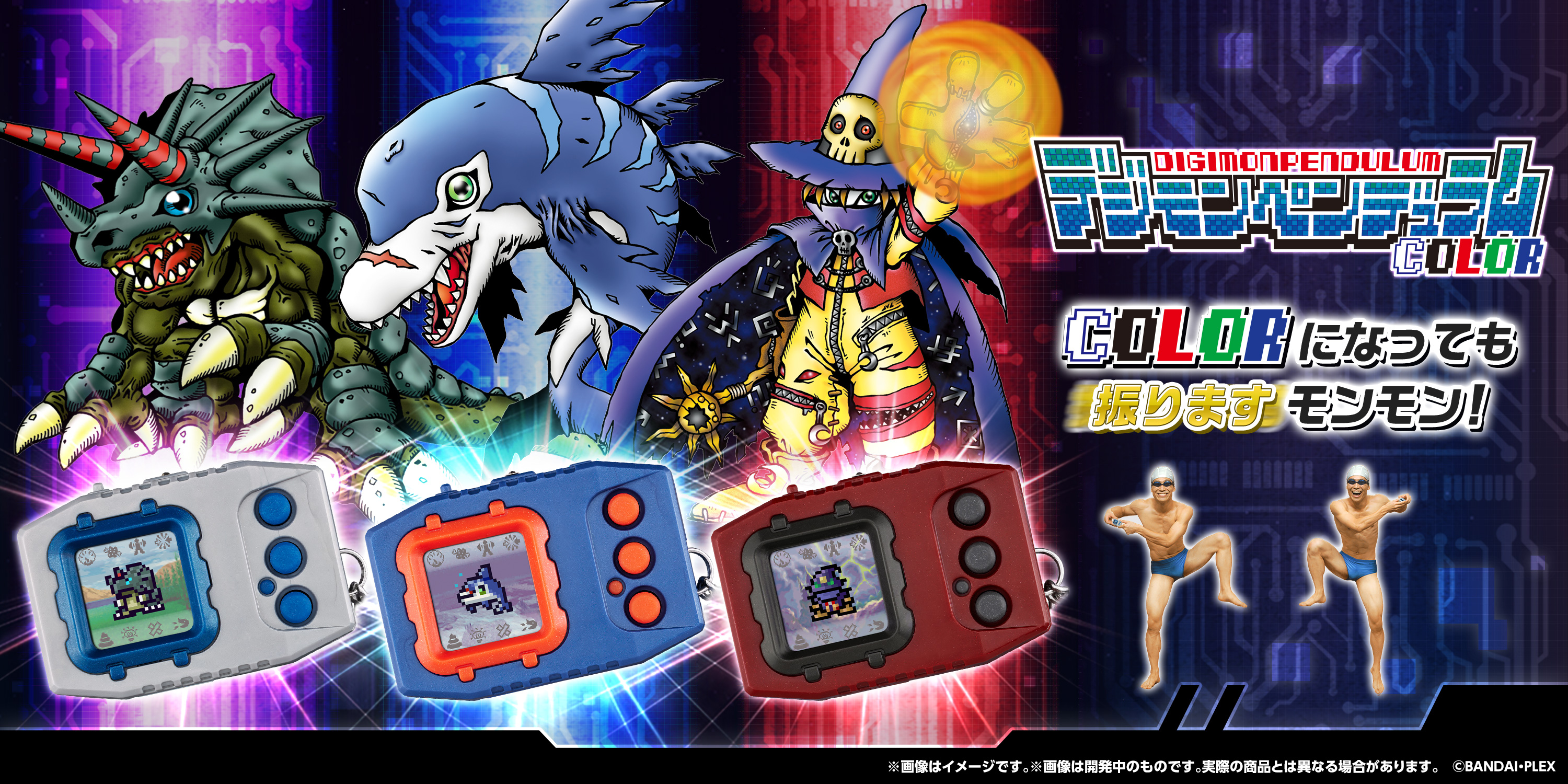 Premium Bandai US Pre-Orders for Digimon Pendulum Color V