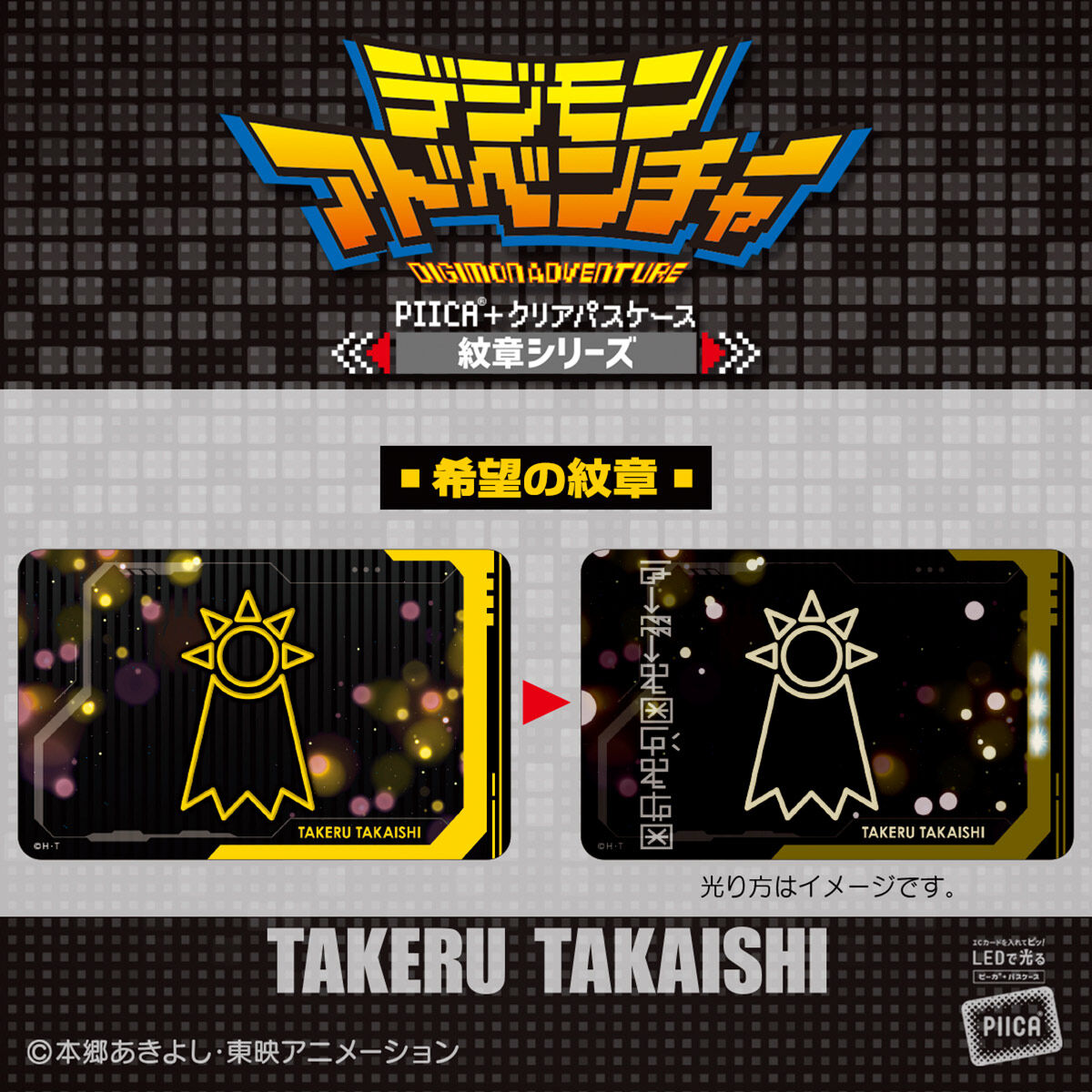 Digimon Adventure PIICA + Clear Pass Case Crest Series - Pre