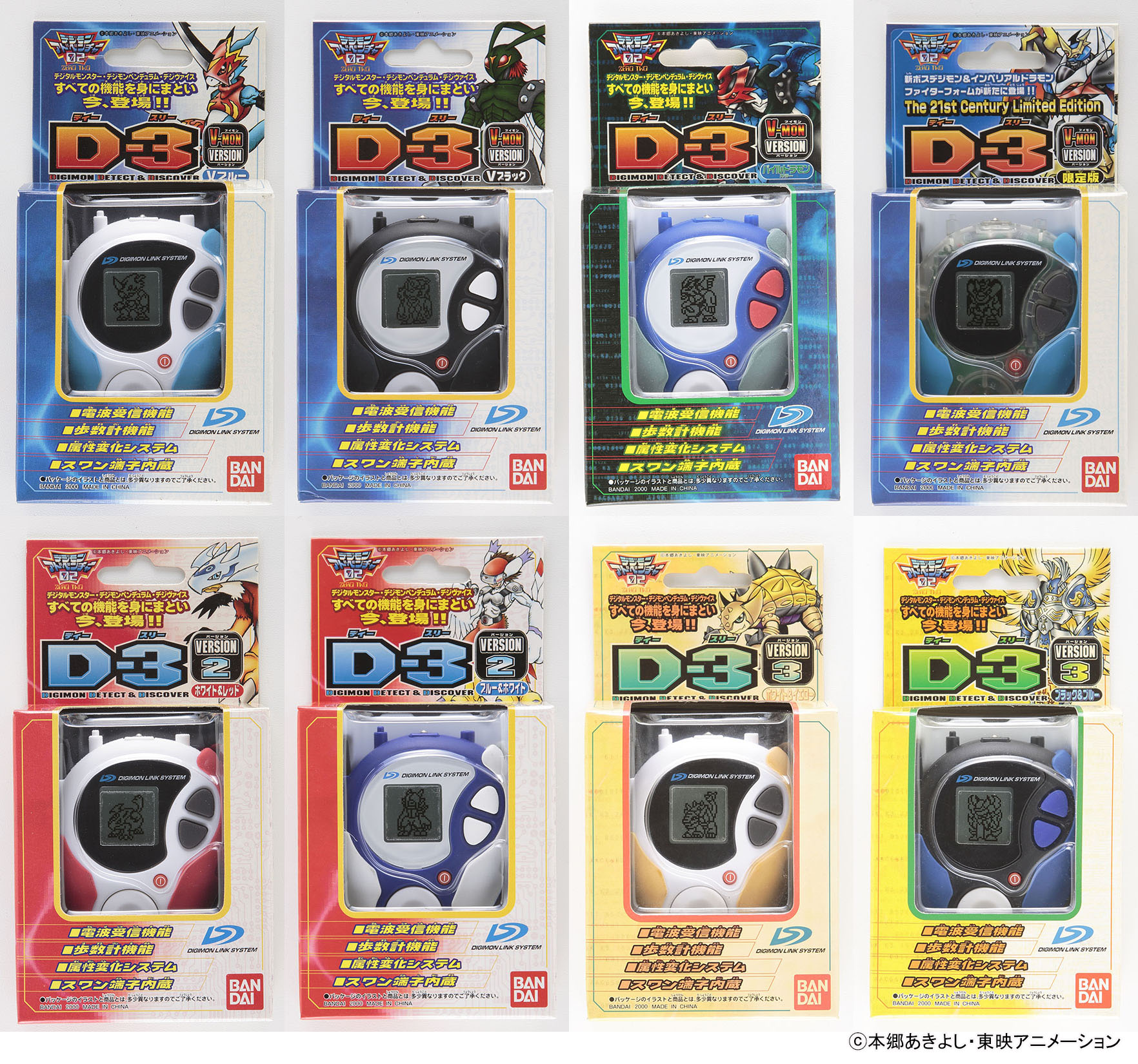 Official Digimon Web Poll #88- Favorite Adventure 02 D-3 LCD Toy | With the  Will // Digimon Forums