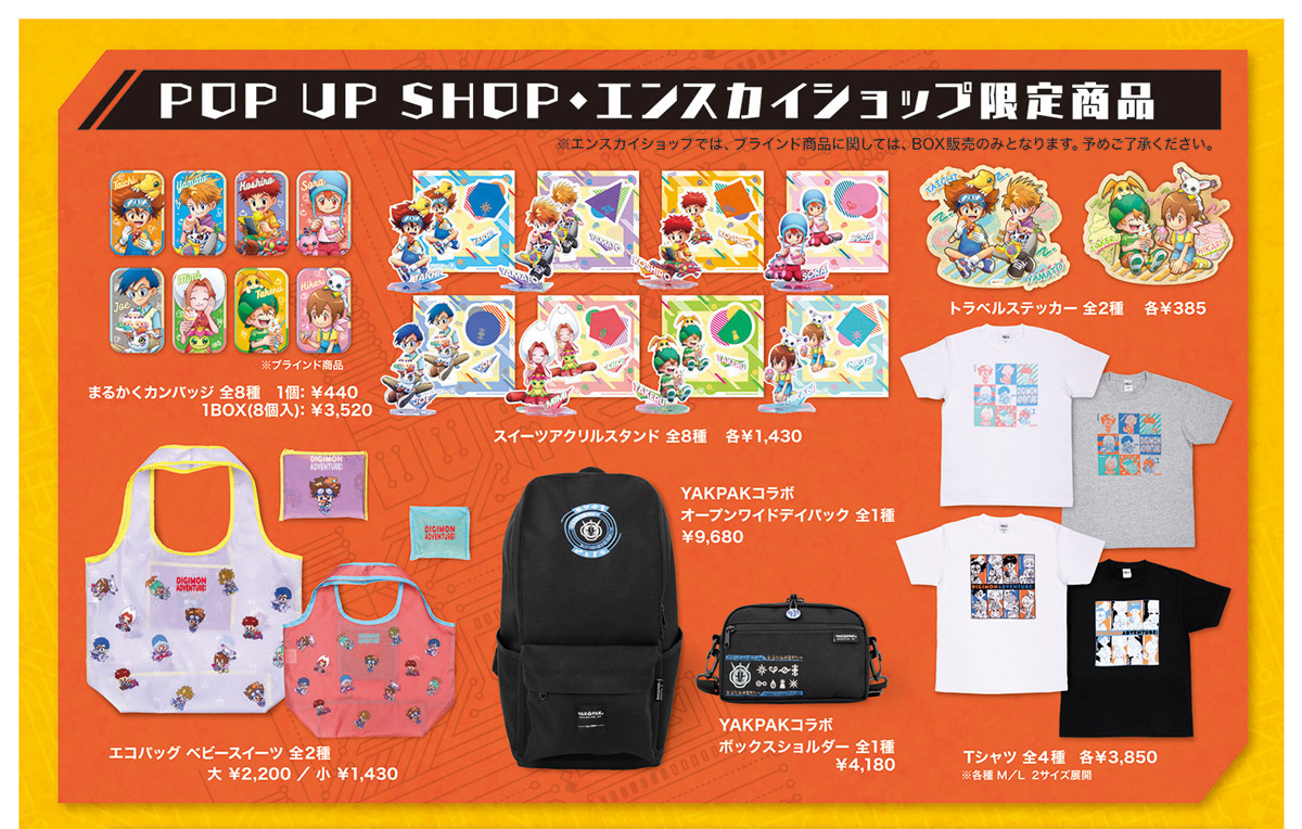 Adventure: Pop Up Shop -Sweets Party- Announced- New Artwork