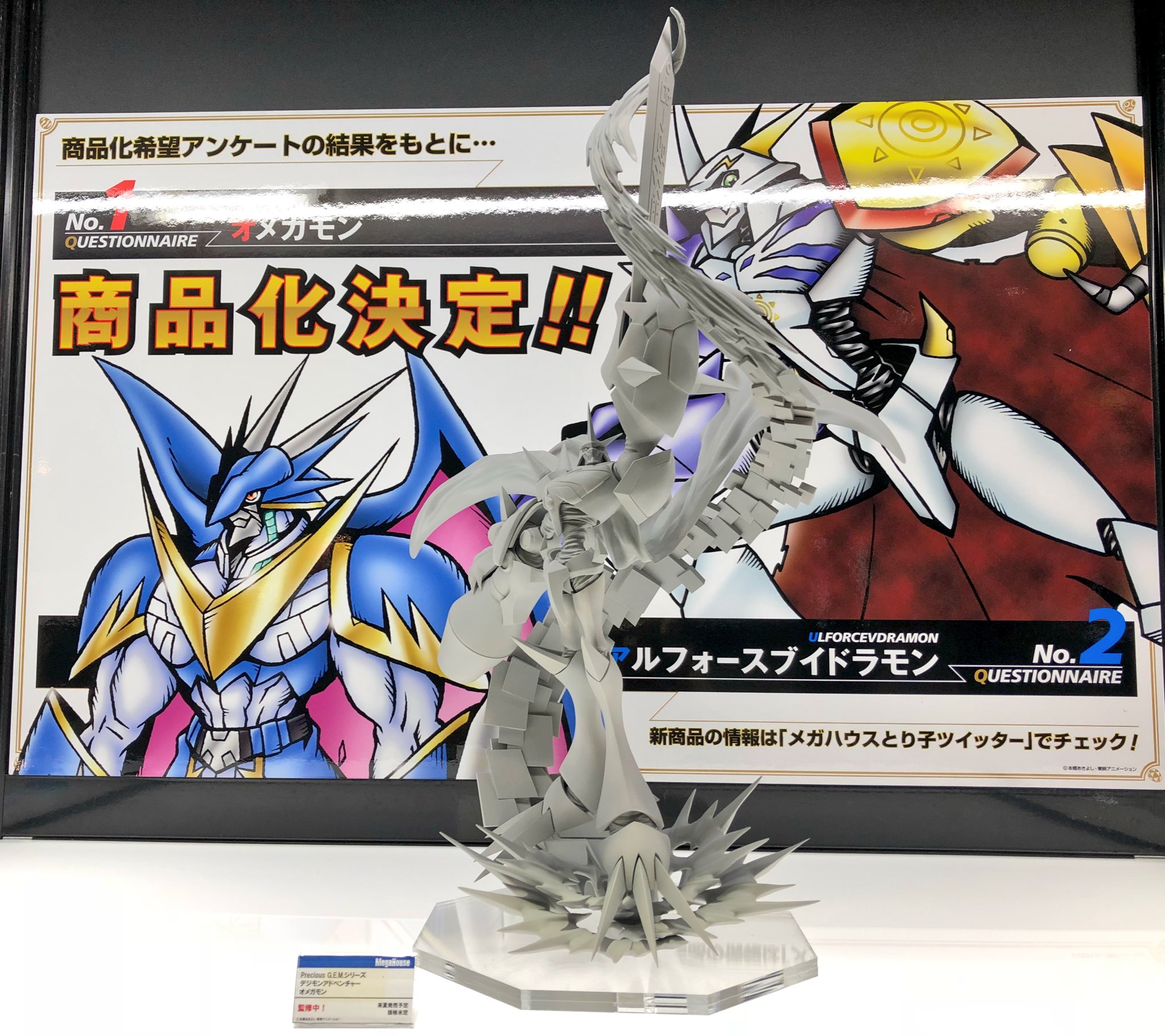 gem omegamon