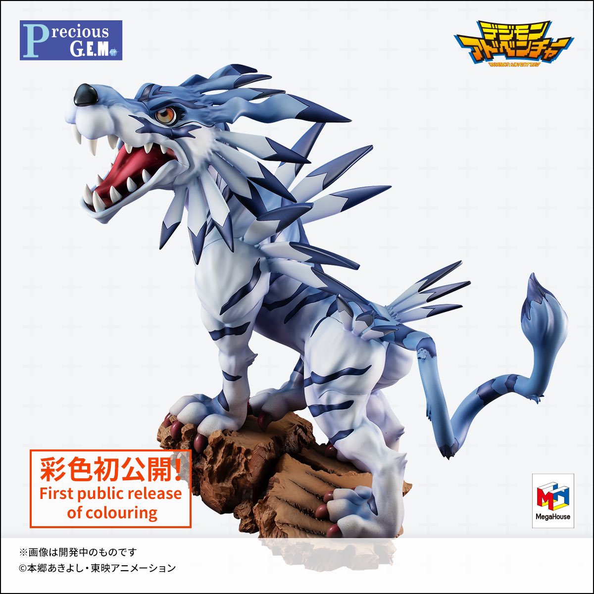 Precious GEM Garurumon Battle Version Color Prototype Images