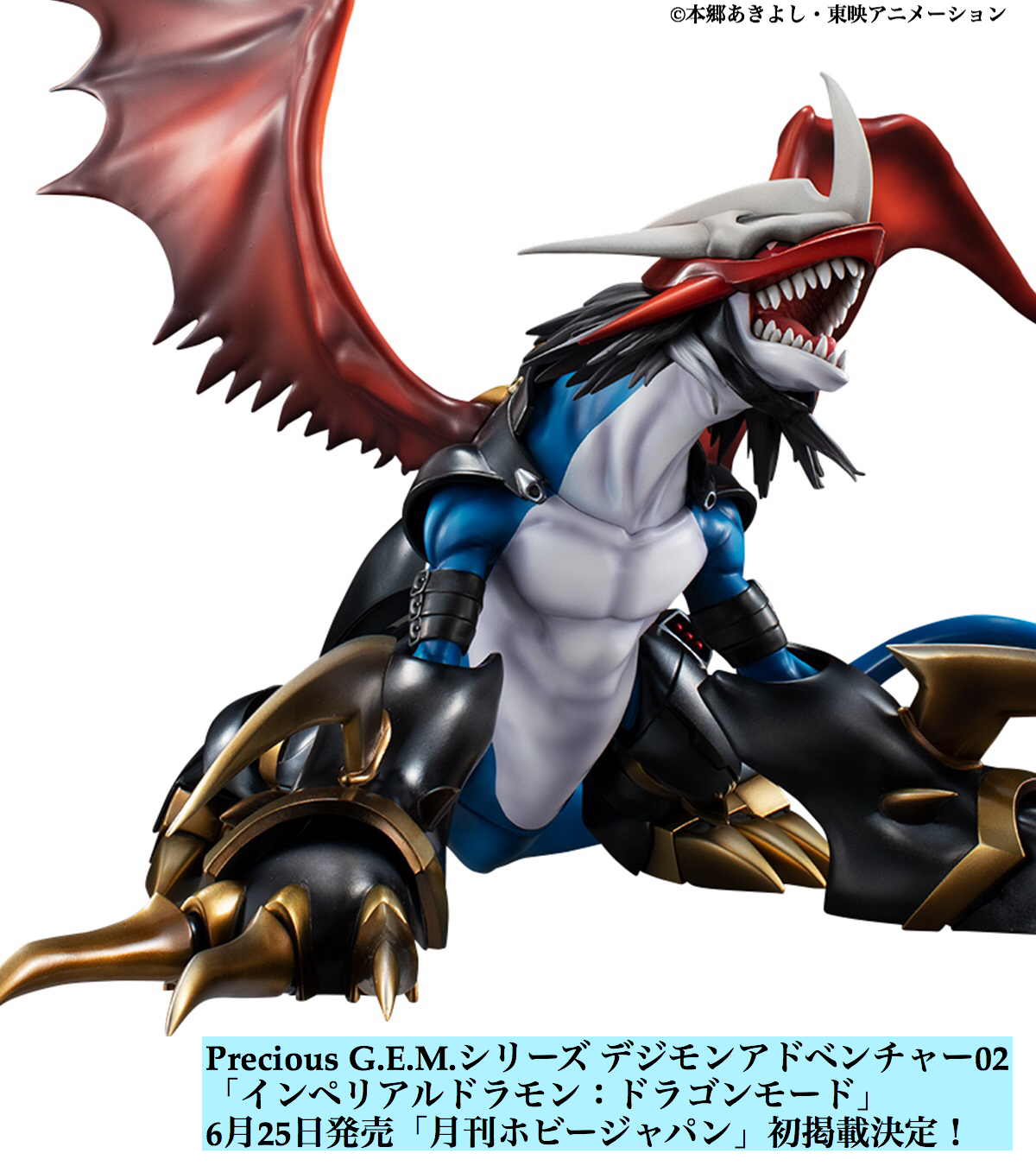 Preview Images of Precious GEM Imperialdramon Figure | With the